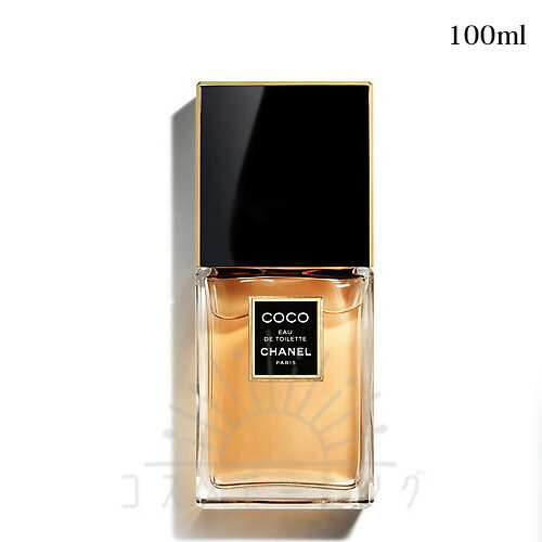 シャネル ココ オードゥ トワレット (ヴァポリザター) 100ml-CHANEL- 【国内正規品】 シャネル ココ オードゥ トワレット (ヴァポリザター) 100ml-CHANEL- 【国内正規品】