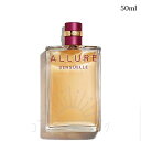 シャネル アリュール センシュエル オードゥ パルファム(ヴァポリザター) 50ml -CHANEL- 【国内正規品】