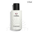 シャネル ローション N°1 ドゥ シャネル 150ml -CHANEL- 【国内正規品】