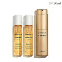 シャネル ガブリエル シャネル エッセンス オードゥ パルファム ツィスト&スプレイ 3×20mL -CHANEL- 【国内正規品】
