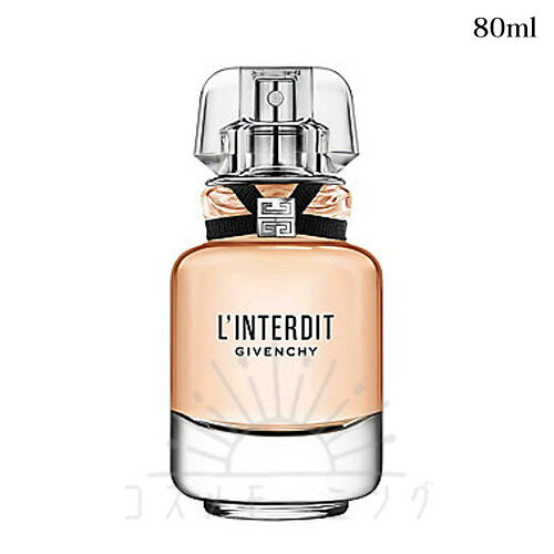 乐天商城 - ジバンシィ ランテルディ オーデトワレ 80mL -GIVENCHY- 【国内正規品】