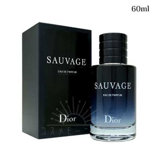 クリスチャン ディオール ソヴァージュ パルファン 60ml -Dior- 【国内正規品】