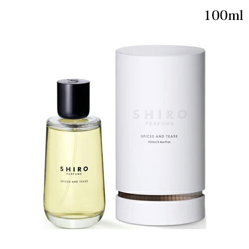 ●シロ スパイス アンド ティーズ オードパルファン 100ml -SHIRO- 【国内正規品】
