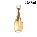 ●クリスチャン ディオール ジャドール オードゥ パルファン EDP 150ml -Dior- 【アウトレット/並行輸入品】(4)