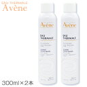 訳あり品 アベンヌ アベンヌウォーター 300ml×2本セット フェイスウォーター Avene 化粧水・ローション 訳あり品(容器へこみ・キズ等) [0042/...