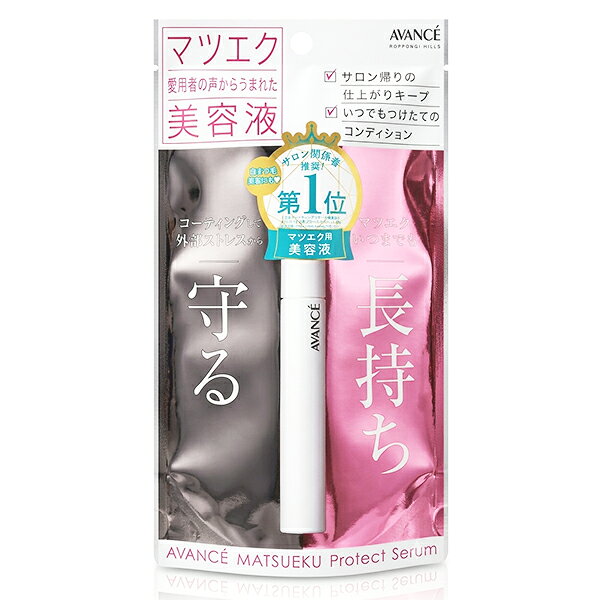 ブランド名アヴァンセ (AVANCE)商品名マツエクプロテクトセラムまつエク用美容液(AVANCE Eyelash Extension Protect Serum)カテゴリー メイクアップ まつげ・まゆげ美容液商品説明マツエクを美しく見せるためのまつ毛美容液。まつ毛をコーティングして外部ストレスから守り、絡まりやクセのついたマツエクを整えて、美しいセパレート感を演出します。マツエクをしている方の毎日のまつ毛ケアにおすすめです。ベースコート、トップコートとしてもお使いいただけます。使い方使用上の注意をよく読んでからお使いください。朝晩、洗顔後の清潔なまつ毛に使用してください。目に入らないように十分注意し、生え際（毛根）から上に向けて持ち上げるようになじませます。美しいまつ毛を保つために、毎日の使用をおすすめします。配送・支払方法についてメール便（全国どこでも送料無料/代引不可、同梱不可）※複数ご注文については宅配に変更になることがあり、金額変更が必要な場合は後ほどショップより確認メールが送信されます。※代引き・後払い決済不可。広告文責：株式会社ハイブリッジ 011-776-6983区分：化粧品・フレグランス/国内正規品原産国：日本など検索ワード：アヴァンセ AVANCE マツエクプロテクトセラム マツエク プロテクトセラム まつエク まつげエクステ まつ毛エクステ アイラッシュ エクステ まつエク美容液 マツエク美容液 まつ毛美容液 まつげ美容液 まつ毛ケア まつげケア マツエクケア まつエクケア エクステケア アイラッシュケア まつ毛保護 まつげ保護 マツエク保護 まつエク保護 コーティング美容液 まつ毛コーティング まつげコーティング マツエクコーティング まつエクコーティング セパレート まつ毛セパレート まつげセパレート まつ毛スタイリング まつげスタイリング 目元ケア 目元美容液 アイケア 美まつ毛 自まつ毛 まつ毛メイク まつげメイク まつ毛を整える まつげを整える マツエク長持ち マツエク維持 マツエクサロン サロンケア ホームケア