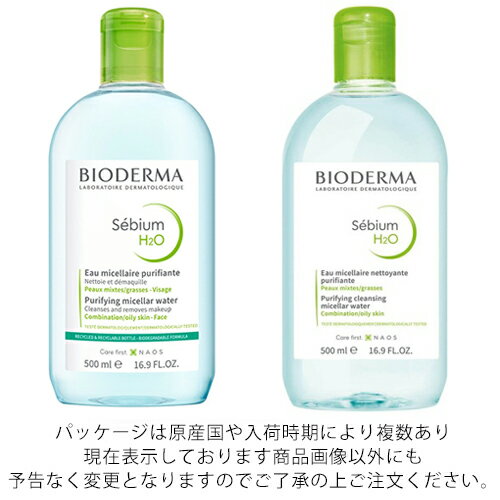 訳あり品 ビオデルマ セビウム H2O D(緑) 500ml クレンジングウォーター BIODERMA クレンジング 訳あり品(使用期限間近) [5851/5465] 送料無料 敏感オイリー 混合肌 - Image 2