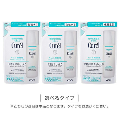 花王キュレル潤浸保湿化粧水詰替え用...