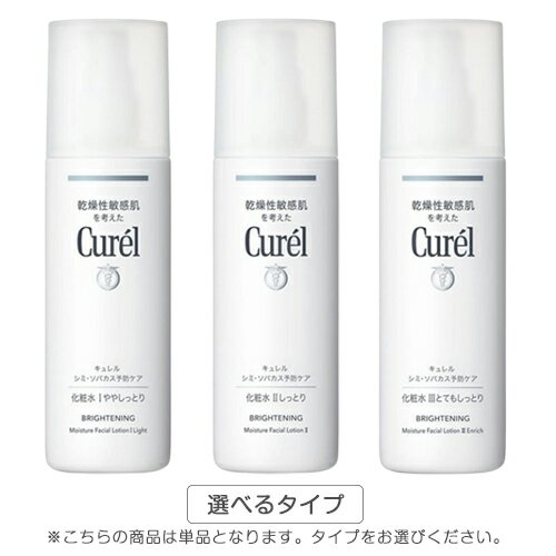 花王キュレルシミ・ソバカス予防ケア...