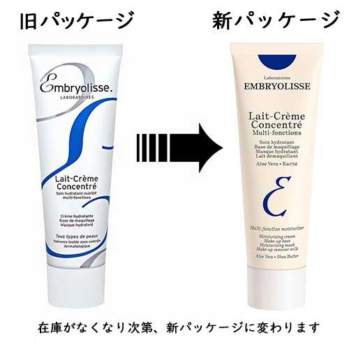 アンブリオリス アンブリオリス モイスチャークリーム(青) 75ml Embryolisse フェイスクリーム 化粧下地 [0011/1056] メール便無料[C][P5] レ クリーム コンセントレ - Image 2