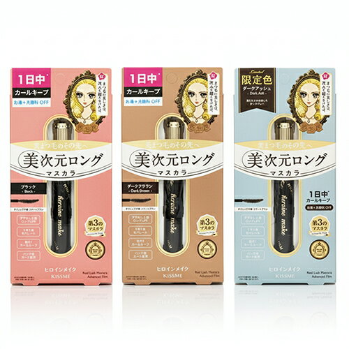 ヒロインメイク プレミアムリアルラッシュマスカラ アドバンストフィルム 6g カラー選択 Isehan kissMe Heroine Make マスカラ メール便無料[B][BP3] キスミー
