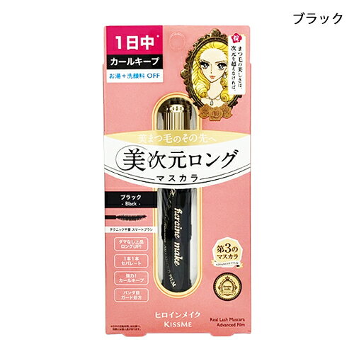 ヒロインメイク リアルラッシュマスカラ アドバンストフィルム 6g カラー選択 Iseh...
