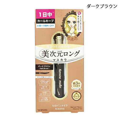 ヒロインメイク リアルラッシュマスカラ アドバンストフィルム 6g カラー選択 Iseh...