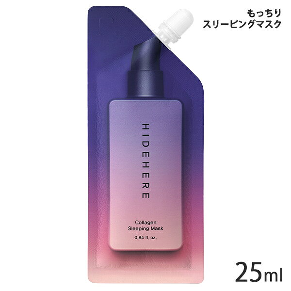 ブランド名ハイドヒア (HIDEHERE)商品名もっちりスリーピングマスク(HIDEHERE Collagen Sleeping Mask)カテゴリー スキンケア パック・マスク商品説明寝ている間に集中保湿ケアができる夜用スリーピングマスク。加水分解コラーゲンと5種のペプチドコンプレックスを配合し、乾燥した肌にうるおいを与え、ハリのある肌へ整えます。ラベンダーの香りで、心地よいナイトケアを楽しめます。【特徴】・加水分解コラーゲン配合・5種のペプチドコンプレックス配合・寝ている間の集中保湿ケア・乾燥によるハリ不足をケア・べたつきにくく、睡眠中も使いやすい使用感並行輸入品についてこちらの商品は並行輸入商品です。予告なく商品画像とはパッケージが変更になる場合がございます。並行輸入商品は着色料や香料、成分量が日本国内正規品と若干異なることがございますため、色味や質感が違う場合がございます。また、商品本体に成分表を貼らなければならないため、外箱開封の形跡があったり、未開封シールがない商品、透明フィルムのある商品とない商品の取り扱いがございます。ご了承の上お買い求めください。使い方基本のスキンケア後、顔全体に均一に塗布してください。そのまま一晩おき、翌朝洗い流してください。配送・支払方法について追跡番号付メール便（全国どこでも送料無料/代引不可、同梱不可）※複数ご注文については宅配に変更になることがあり、金額変更が必要な場合は後ほどショップより確認メールが送信されます。※代引き不可。広告文責：株式会社ハイブリッジ 011-776-6983区分：化粧品・フレグランス/海外製原産国：韓国など検索ワード：もっちりスリーピングマスク 25ml シカケアサンプロテクター 日焼け止め UVケア UVカット SPF50 PA++++ CICA シカ ツボクサ 韓国コスメ 韓国スキンケア ハイドヒア HIDEHERE 紫外線対策 日焼け止めクリーム UV対策 保湿 整肌