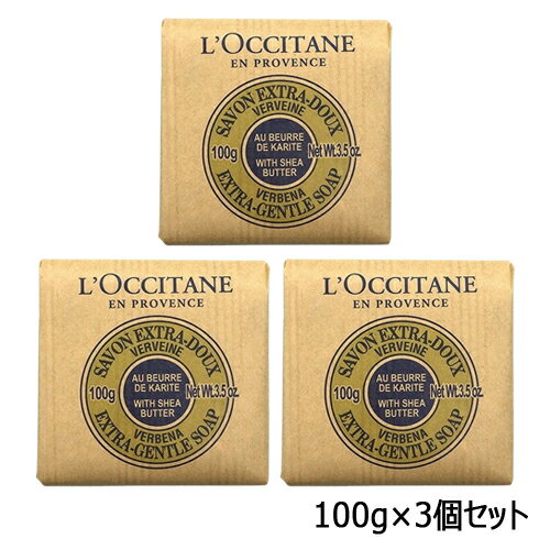 ロクシタン シアソープ ヴァーベナ 100g×3個セット L'OCCITANE ハンドケア 石鹸・ボディソープ [8575] メール便無料[B][P2] 石鹸 せっけん ボディソープ