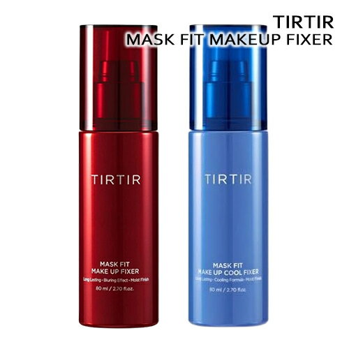 TIRTIR マスクフィット メイクアップフィクサー 80ml 各種選択 TIRTIR スプレー・フィニッシングミスト メール便無料[A][TG150]のサムネイル