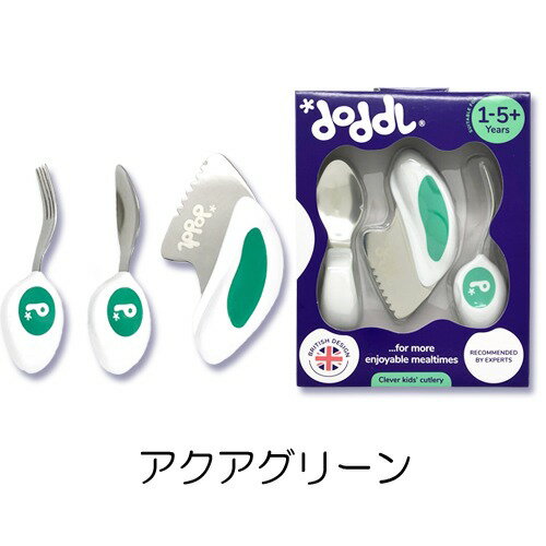 訳あり品 ドードル ベビー食器 3点セット ベビー スプーン フォーク ナイフ アクアグリーン Doddl アクセサリー・雑貨 訳あり品(箱不良・持ち手に小さな...