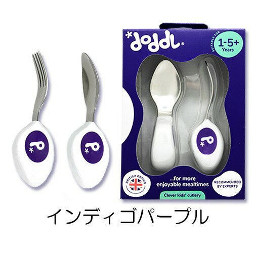 訳あり品 ドードル ベビー食器 2点セット ベビー スプーン フォーク インディゴパープル Doddl アクセサリー・雑貨 訳あり品(箱不良・持ち手に小さな傷や...
