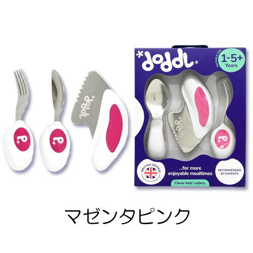訳あり品 ドードル ベビー食器 3点セット ベビー スプーン フォーク ナイフ マゼンタピンク Doddl アクセサリー・雑貨 訳あり品(箱不良・持ち手に小さな...