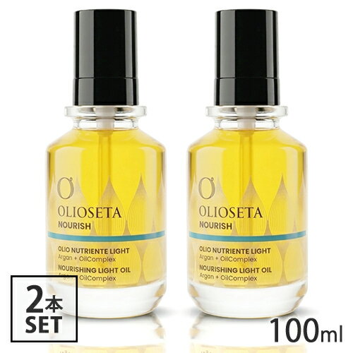 オリオセタ エヌリーク オイルトリートメント ライト 100ml×2本セット ヘアオイル 潤いケア Olioseta オイル・美容液・洗い流さないトリートメント [4273] 送料無料 ヘアオイル