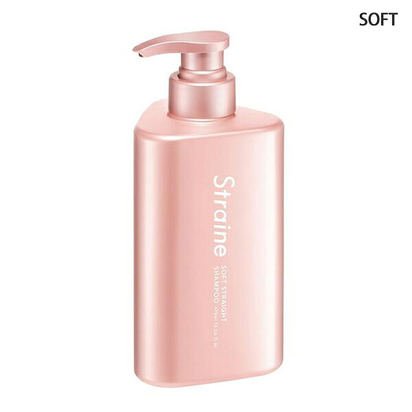 Straine ストレイン ソフト ストレート シャンプー 475ml 細い髪の方 Straine シャンプー [6059] 送料無料 まとまりのある髪で毎日のセットがもっと自由に