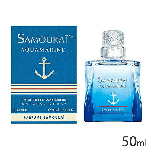 訳あり品 アランドロン サムライ アクアマリン オードトワレ EDT SP 50ml Alain Delon 香水・フレグランス 訳あり品(外箱・ボトル傷など) [0555] 送料無料