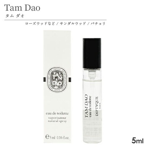 ディプティック ミニ香水 SP 5ml 香り選択 サンプル DIPTYQUE 香水・フレグランス ...