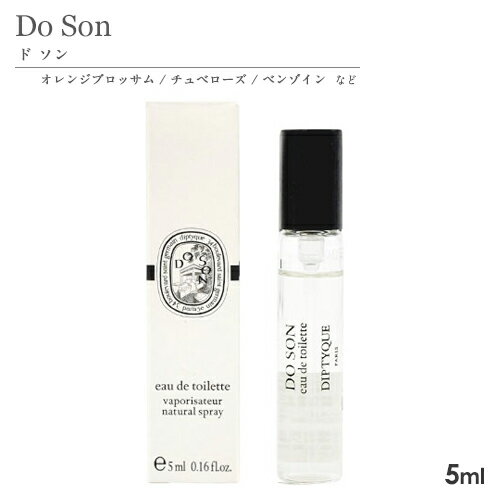 ディプティック ミニ香水 SP 5ml 香り選択 サンプル DIPTYQUE 香水・フレグランス ...
