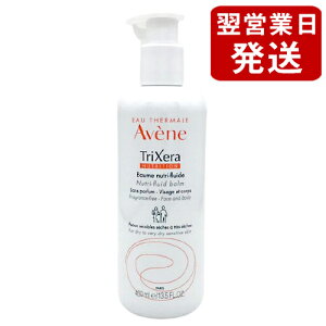 アベンヌ トリクセラ NT フルイドクリーム 400ml Avene フェイスクリーム 乳液・ミルク [4741]送料無料 保湿 顔 ボディ モイスチャライザー うるおい 乾燥 温泉水 赤ちゃんに使える