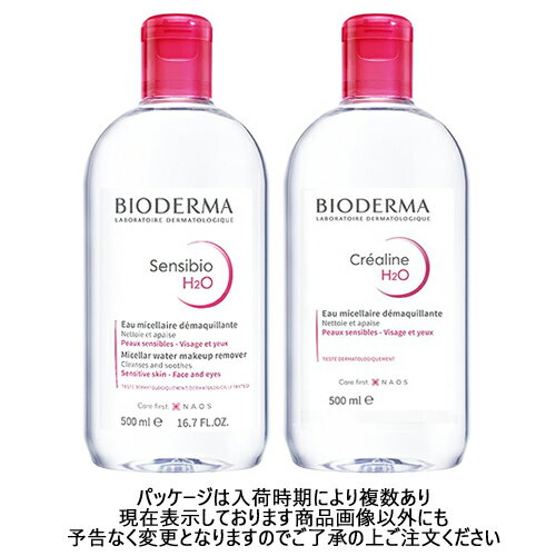 ビオデルマ サンシビオ(クリアリン) H2O D(赤) 500ml×2本セット もしくは ビオニスタ クレンジングウォーター 500ml×4本セット どちらかを選択 BIODERMA クレンジング 送料無料