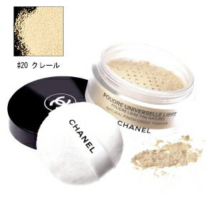 シャネル プードゥル ユニヴェルセル リーブル N 30g #20 クレール CHANEL フェイスカラー・フェイスパウダー [0206/2200]送料込み ルースパウダー