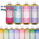 ドクターブロナー マジックソープ 946ml 各選択 Dr. Bronner's 石鹸・ボディソープ 洗顔 クレンジング 送料無料 天然由来成分100％のオーガニックソープ リキッドソープ