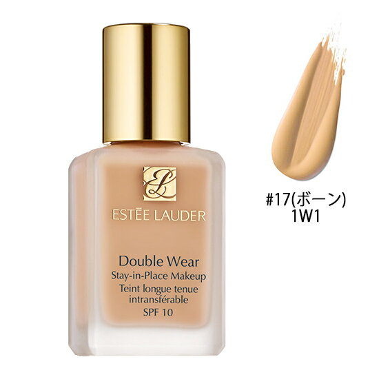 エスティローダー ファンデーション エスティローダー ダブルウェアステイインプレイスメークアップ 30ml #17(ボーン)1W1 SPF10 PA++ ESTEE LAUDER ファンデーション [2347/1672]メール便無料[B][BP3] リキッド リクィッド 毛穴ゼロのカバー力 エスティーローダー