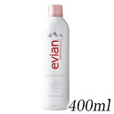 エビアン ブルミザトワール フェイシャルスプレー 400ml evian 化粧水 ローション 0722/8104 送料無料