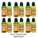 ロクシタン ファイブハーブス リペアリング シャンプー コンディショナー トライアル 50ml×6本組セット(300ml) L 039 OCCITANE シャンプー 3086_3147/9371_9487 送料無料 トラベルセット ミニセット