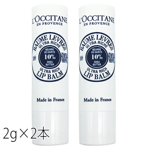 郵便送料無料 ロクシタン シア リップスティック 2g×2本セット ミニサイズ L'OCCITANE リップケア[7429/2172][TN50] シアバター ウルトラリッチ リップバームのサムネイル