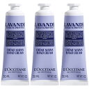 ロクシタン ロクシタン ラベンダー リラックス ハンドクリーム 30ml×3本セット ハンドケア L'OCCITANE ハンドケア [8693]メール便無料[B][P2] ※外箱無しの場合がございます。 ネイルケア プレゼント ギフト 母の日 クリスマス 誕生日 バレンタイン