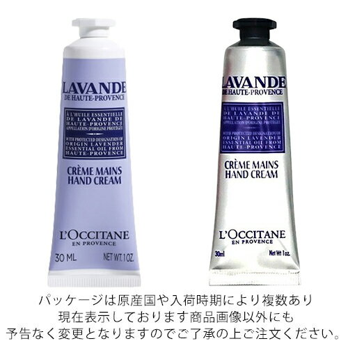 ロクシタン ラベンダー リラックス ハンドクリーム 30ml ハンドケア L'OCCITANE ハンドケア [0895/8693]郵便送料無料[TN100] ※外箱無しの場合がございます。 ネイルケア プレゼント ギフト 母の日 クリスマス 誕生日 バレンタイン 2