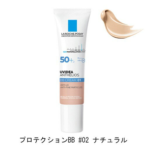 ラロッシュポゼ 化粧下地 ラロッシュポゼUVイデア XL プロテクションBB 30ml#02 ナチュラル国内正規品 日やけ止め 化粧下地 SPF50+・PA++++ LA ROCHE POSAY UVケア・日焼け止め [2554]メール便無料[B][P3]