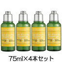 ロクシタン アロマコロジー シャワージェル トラベルサイズ 75ml×4本セット（300ml） ミニサイズ L'OCCITANE ボディーローション・ミルク・トナー [7683]送料無料 旅行 携帯 便利　プチギフト