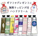 ロクシタン ラッピング付き 選べるハンドクリーム 30ml ※外箱無しの場合がございます。 L'OCCITANE ハンドケア メール便無料[B][BP3] 母の日 バレンタイン ホワイトデー クリスマス ギフト 贈り物 お返し