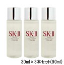 SK-II フェイシャルトリートメント エッセンス 30ml×3本(90ml) 化粧水 MAXFACTOR SK-II 化粧水・ローション [S-0001]メール便無料[B][P3] お買い得セット ミニサイズ エスケーツー SK-2