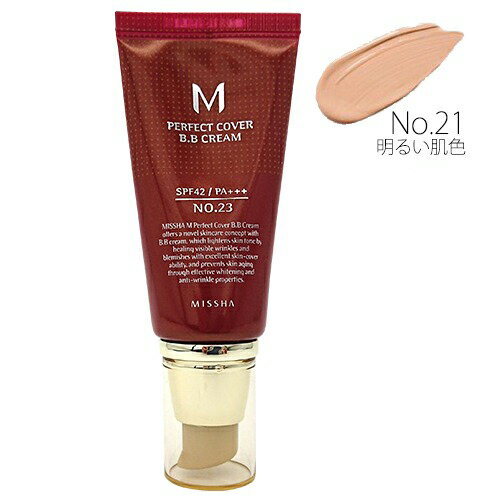 ~V MISSHA p[tFNgJo[BBN[ SPF42/PA+++ 50ml No.21 Cgx[W SPF42 PA+++ v ωn UVPAEĂ~ tFCXN[ [3117][֖[A][TG150]