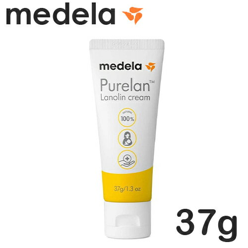 訳あり品メデラピュアレーン100 乳頭用クリーム 37g MEDELA ボディクリーム・ジェル訳あり品(外箱不良)..