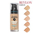 レブロン カラーステイ ロングウェア メイクアップ 30ml カラー選択 SPF20 乾燥肌用 並行輸入品 REVLON ファンデーション メール便無料[A][TG150] ドライタイプ 落ちにくい くずれにくい リキッドファンデーション