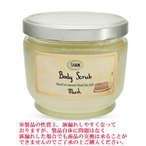 サボン ボディスクラブ 600g ムスク SABON バスグッズ ボディスクラブ [5765/5913]送料無料 ジャータイプ マッサージソルト オイル 塩 ボディケア マッサージ用 バス＆ボディケア 保湿 血行促進