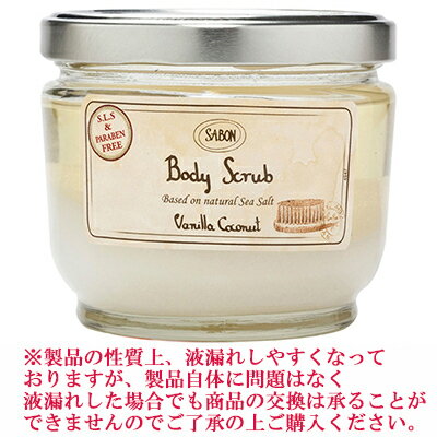 サボン ボディスクラブ 600g バニラココナッツ SABON バスグッズ ボディスクラブ [570 ...