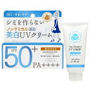 紫外線予報 ノンケミカル薬用美白UVクリーム 40g SPF50+ PA++++ Shigaisenyohou UVケア・日焼け止め メール便無料 石澤研究所 紫外線対策