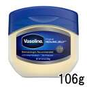 ヴァセリン オリジナル ピュアスキンジェリー 106g 無香料 Vaseline ボディクリーム・ジェル [6000]メール便無料[A][TG150] ペトロリューム ジェリー