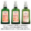 ヴェレダ マザーズボディオイル ポンプタイプ 100ml×2本セット WELEDA ボディオイル [5112/0777/6937/6724]送料無料 マザーズオイル 旧マタニティ ストレッチマークオイル 妊娠線予防 天然由来成分配合 フローラルの香り 2